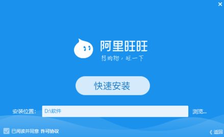 阿里旺旺手机版官方下载App免费版