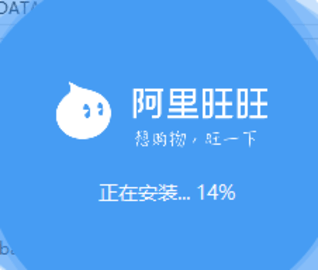 阿里旺旺手机版官方下载App免费版