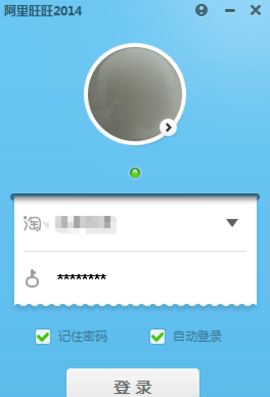 阿里旺旺手机版官方下载App免费版