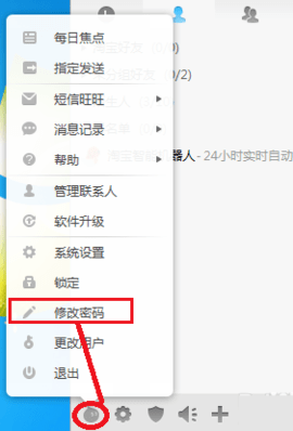 阿里旺旺手机版官方下载App免费版