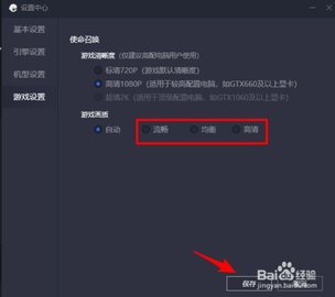LX画质助手app官方最新版下载
