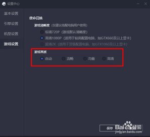 LX画质助手app官方最新版下载