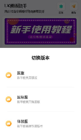 LX画质助手app官方最新版下载3