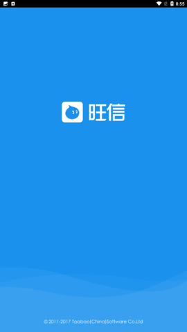 阿里旺旺手机版官方下载App免费版2