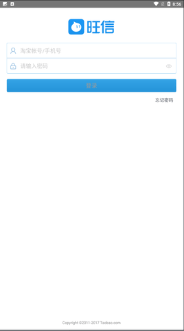 阿里旺旺手机版官方下载App免费版3
