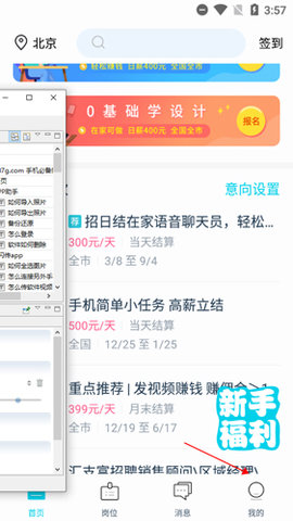 兼客兼职官方正式版下载
