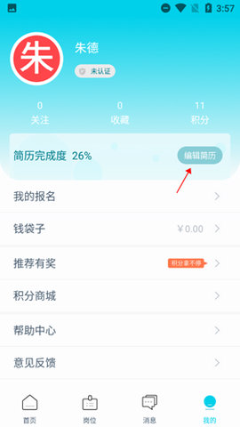 兼客兼职官方正式版下载