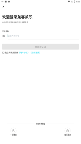 兼客兼职官方正式版下载1