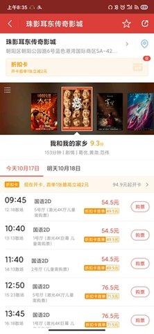 猫眼电影免费版下载