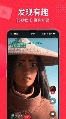 猫眼电影免费版下载1