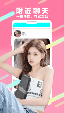 爱吖聊天app官方最新版下载2