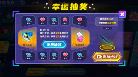 最强小英雄免费版免广告下载2