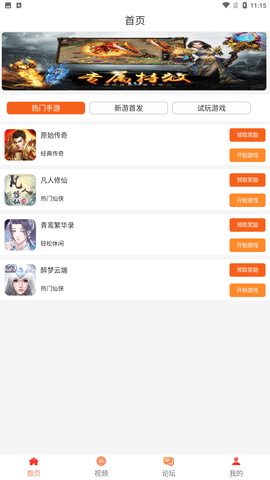 狸猫快游app手机版下载3