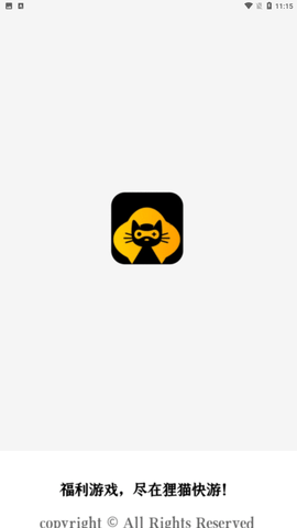 狸猫快游app手机版下载4
