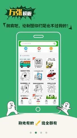 斗图神器app下载2