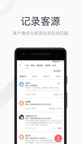 看房日记app时间客户端下载4