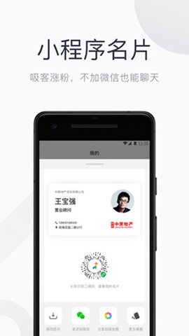 看房日记app时间客户端下载1