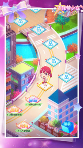 菲梦少女免费版最新版下载1