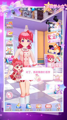 菲梦少女免费版最新版下载5