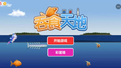 吞食天地免费版无敌版下载4