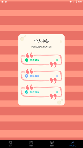 安卓投屏神器免费下载1