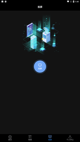 安卓投屏神器免费下载2