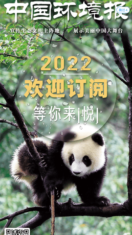 中国环境app官方正式版下载