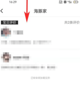 海豚家-美妆购物下载