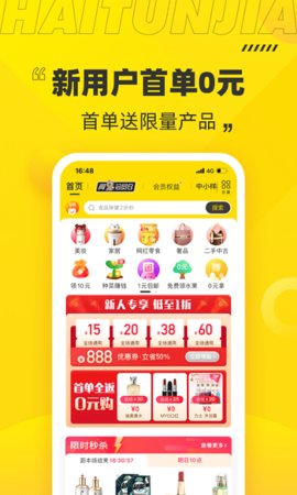 海豚家-美妆购物下载