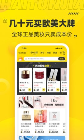 海豚家-美妆购物下载3