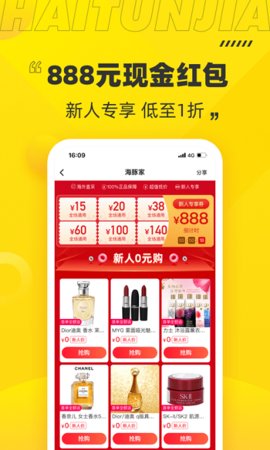 海豚家-美妆购物下载4