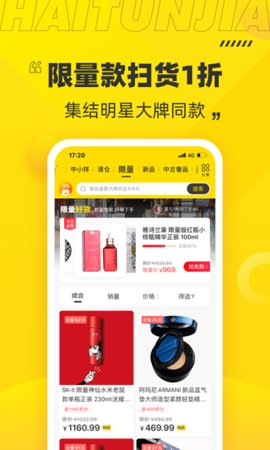 海豚家-美妆购物下载2