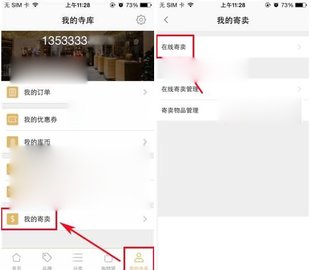 寺库奢侈品商城下载