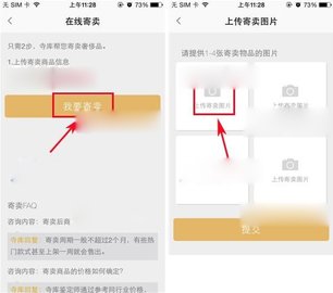 寺库奢侈品商城下载