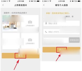 寺库奢侈品商城下载