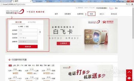 海航通信app官方最新版下载