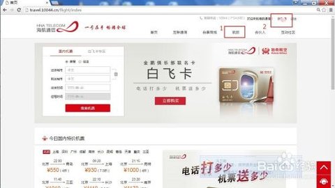 海航通信app官方最新版下载