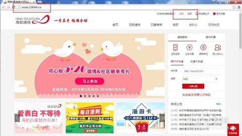 海航通信app官方最新版下载