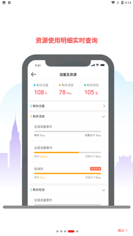 海航通信app官方最新版下载1