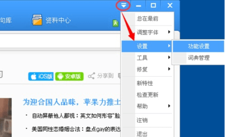 金山词霸App免费版最新版下载