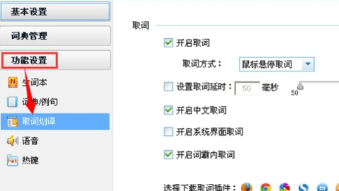 金山词霸App免费版最新版下载