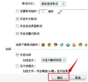金山词霸App免费版最新版下载