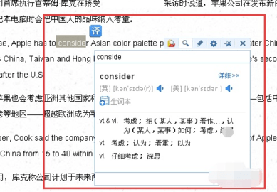 金山词霸App免费版最新版下载