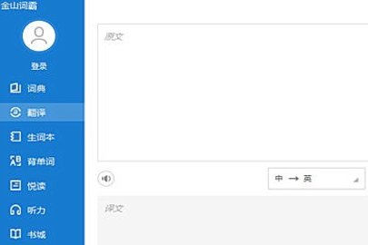 金山词霸App免费版最新版下载