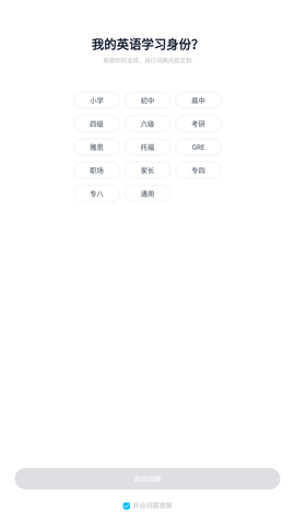 金山词霸App免费版最新版下载1
