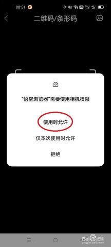 悟空搜索手机最新版下载