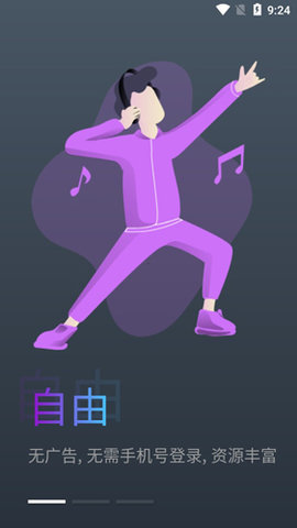 蛋播星球播放器APP下载1