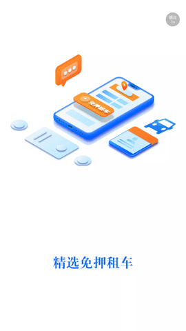 铁行租车app官方最新版下载