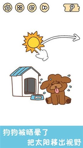 脑洞大大大安卓免费下载1