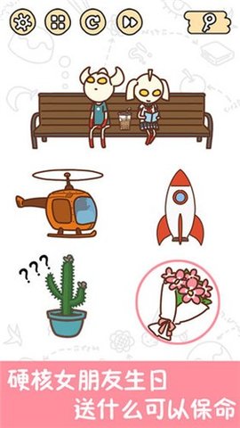 脑洞大大大安卓免费下载4